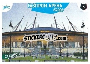 Cromo Стадион Газпром Арена - Russian Premier League 2022-2023
 - Panini