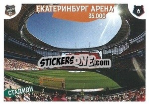Cromo Стадион Екатеринбург Арена - Russian Premier League 2022-2023
 n. 290 - Panini
