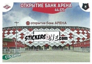 Sticker Стадион Открытие Банк Арена - Russian Premier League 2022-2023
 - Panini
