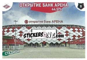 Sticker Стадион Открытие Банк Арена - Russian Premier League 2022-2023
 n. 240 - Panini