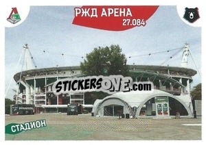 Sticker Стадион РЖД Арена - Russian Premier League 2022-2023
 - Panini