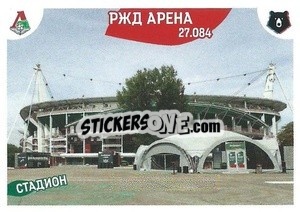 Sticker Стадион РЖД Арена - Russian Premier League 2022-2023
 n. 140 - Panini