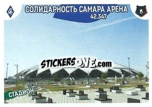 Sticker Стадион Солидарность Самара Арена - Russian Premier League 2022-2023
 n. 190 - Panini
