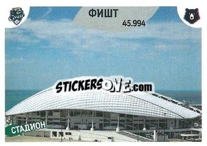 Sticker Стадион Фишт - Russian Premier League 2022-2023
 - Panini