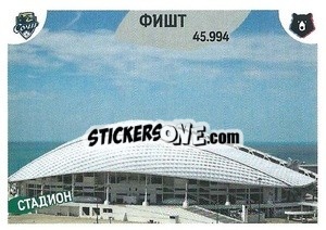 Sticker Стадион Фишт - Russian Premier League 2022-2023
 n. 40 - Panini