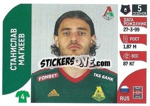 Sticker Станислав Магкеев - Russian Premier League 2022-2023
 - Panini