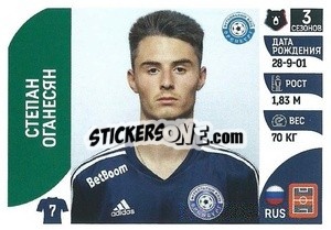 Sticker Степан Оганесян - Russian Premier League 2022-2023
 - Panini