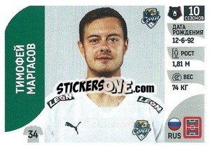 Sticker Тимофей Маргасов - Russian Premier League 2022-2023
 - Panini