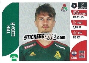 Sticker Тин Едвай - Russian Premier League 2022-2023
 - Panini