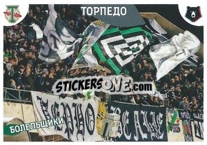 Sticker Торпедо - Russian Premier League 2022-2023
 - Panini