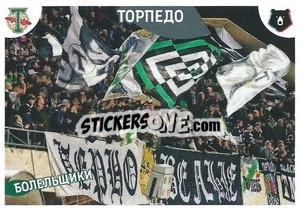 Sticker Торпедо