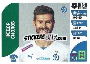 Sticker Фёдор Смолов - Russian Premier League 2022-2023
 n. 85 - Panini