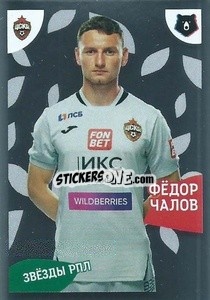 Sticker Фёдор Чалов - Russian Premier League 2022-2023
 n. 419 - Panini