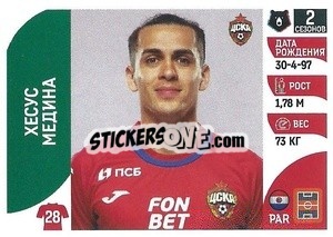 Sticker Хесус Медина - Russian Premier League 2022-2023
 - Panini
