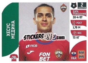 Sticker Хесус Медина - Russian Premier League 2022-2023
 n. 131 - Panini