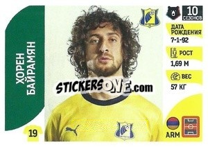 Sticker Хорен Байрамян - Russian Premier League 2022-2023
 - Panini