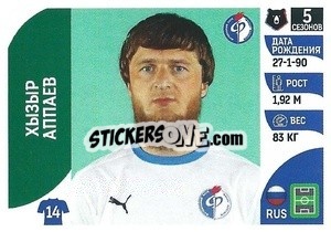 Sticker Хызыр Аппаев - Russian Premier League 2022-2023
 - Panini