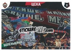 Sticker ЦСКА - Russian Premier League 2022-2023
 - Panini