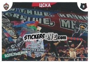 Sticker ЦСКА