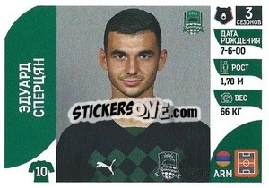 Figurina Эдуард Сперцян - Russian Premier League 2022-2023
 - Panini