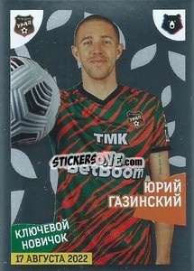 Sticker Юрий Газинский (Ключевой новичок) - Russian Premier League 2022-2023
 - Panini
