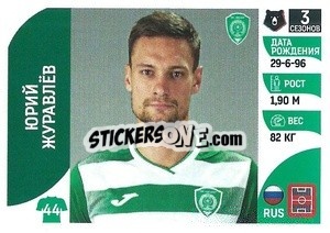Sticker Юрий Журавлёв - Russian Premier League 2022-2023
 n. 174 - Panini