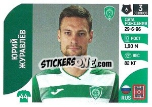 Cromo Юрий Журавлёв - Russian Premier League 2022-2023
 - Panini