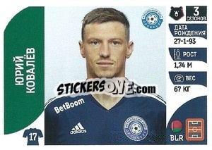 Sticker Юрий Ковалёв - Russian Premier League 2022-2023
 - Panini