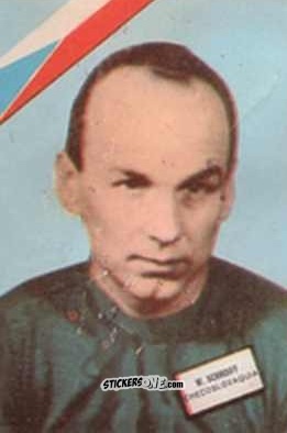 Figurina Massopustschroiff - Campeonato Mundial de Futbol 1962
 n. 209 - DISGRA