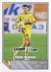 Sticker Юрий Жирков - Russian Football Premier League 2012-2013 - Panini