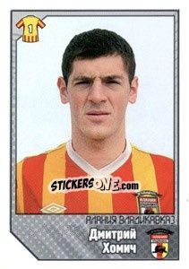 Figurina Дмитрий Хомич - Russian Football Premier League 2012-2013 n. 33 - Panini