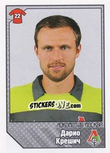 Cromo Дарио Крешич / Dario Krešić - Russian Football Premier League 2012-2013 n. 258 - Panini