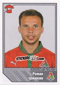Sticker Роман Шишкин - Russian Football Premier League 2012-2013 n. 262 - Panini