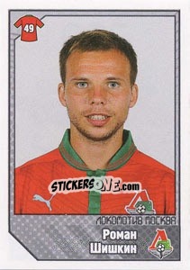 Cromo Роман Шишкин - Russian Football Premier League 2012-2013 - Panini