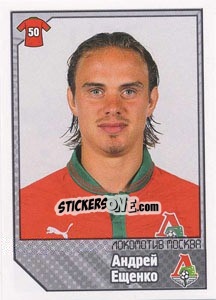 Sticker Андрей Ещенко - Russian Football Premier League 2012-2013 n. 264 - Panini