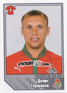 Cromo Денис Глушаков - Russian Football Premier League 2012-2013 - Panini