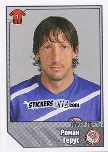 Sticker Роман Герус - Russian Football Premier League 2012-2013 - Panini