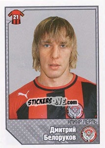 Figurina Дмитрий Белоруков - Russian Football Premier League 2012-2013 - Panini