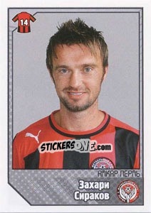 Sticker Захари Сираков / Zahari Sirakov - Russian Football Premier League 2012-2013 - Panini