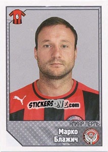 Sticker Марко Блажич - Russian Football Premier League 2012-2013 - Panini