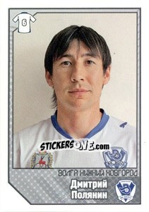 Figurina Дмитрий Полянин - Russian Football Premier League 2012-2013 n. 115 - Panini
