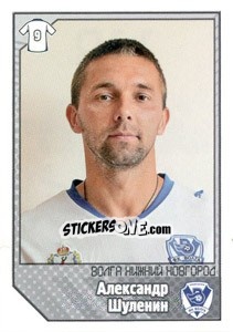 Cromo Александр Шуленин - Russian Football Premier League 2012-2013 - Panini