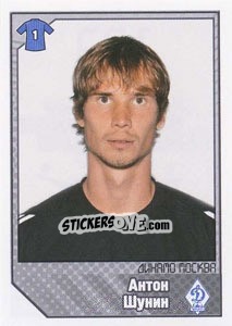 Sticker Антон Шунин - Russian Football Premier League 2012-2013 - Panini