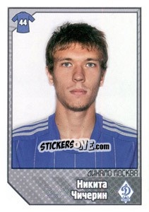 Cromo Никита Чичерин - Russian Football Premier League 2012-2013 - Panini