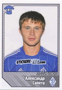 Sticker Александр Сапета - Russian Football Premier League 2012-2013 - Panini