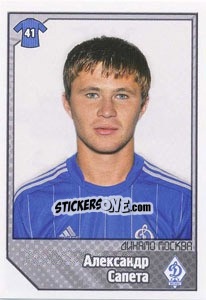 Figurina Александр Сапета - Russian Football Premier League 2012-2013 - Panini