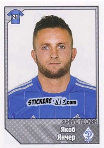 Sticker Якоб Янчер / Jakob Jantscher - Russian Football Premier League 2012-2013 n. 149 - Panini