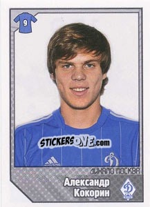 Sticker Александр Кокорин - Russian Football Premier League 2012-2013 n. 152 - Panini