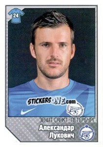 Sticker Александар Лукович / Aleksandar Luković - Russian Football Premier League 2012-2013 n. 165 - Panini