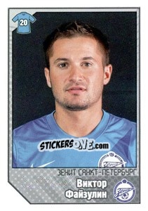 Sticker Виктор Файзулин - Russian Football Premier League 2012-2013 n. 168 - Panini